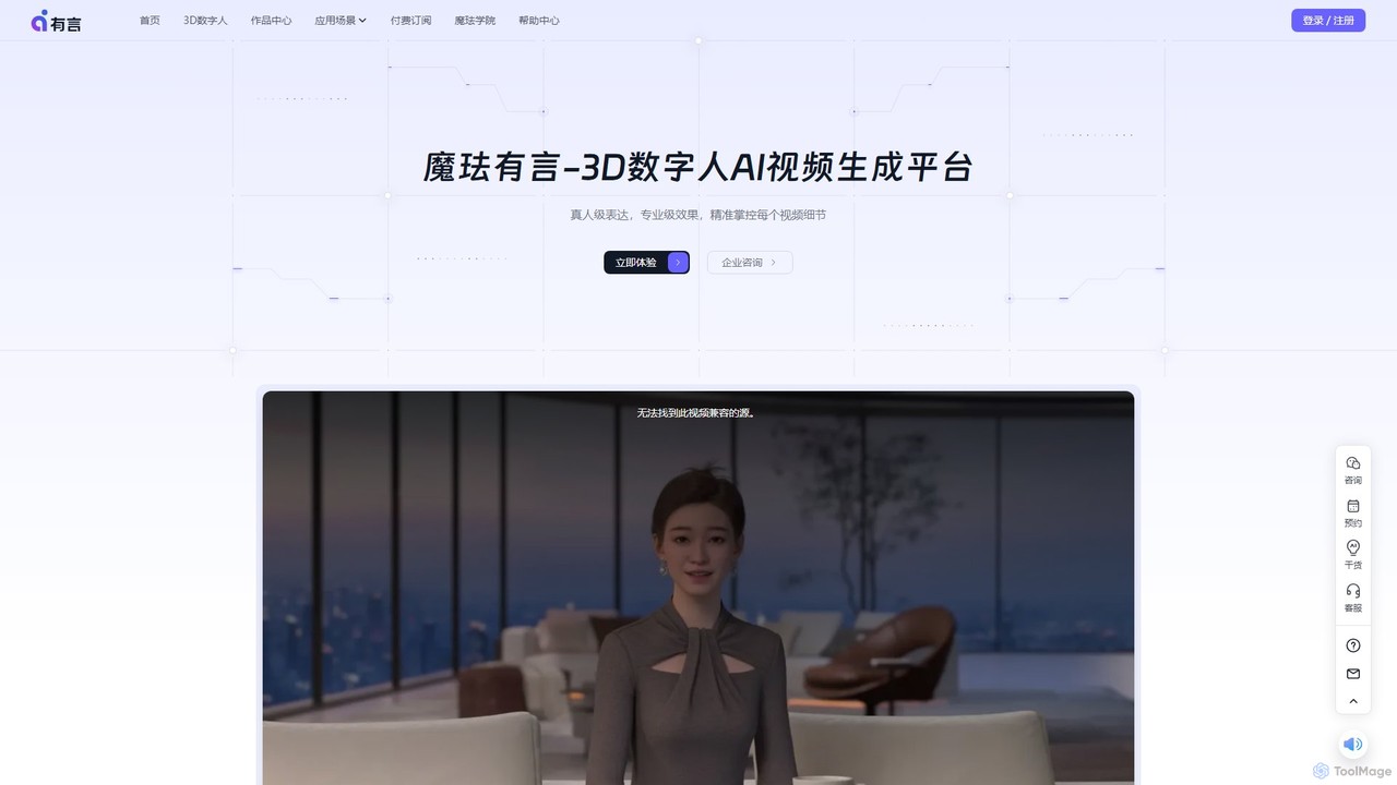 youyan3d